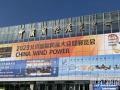 從“保底5000萬”到“必達1.2億”:風能北京宣言2.0升級背后的三重邏輯